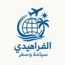 شعار وكالة الفراهيدي للسياحية والسفر