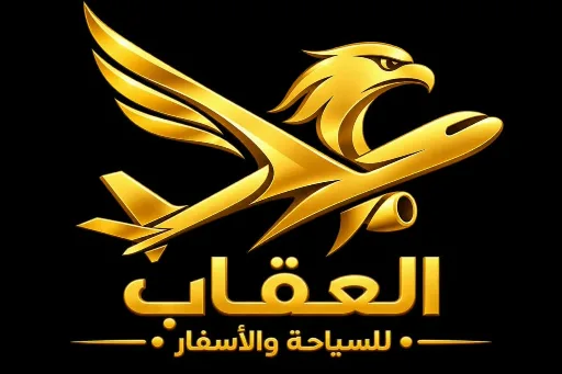 شعار العُقاب ترافل